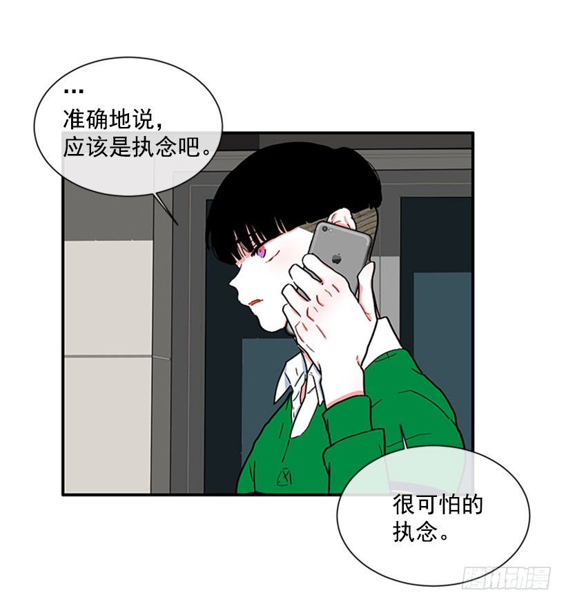 《扑杀少女》131.回答我！ 第38页