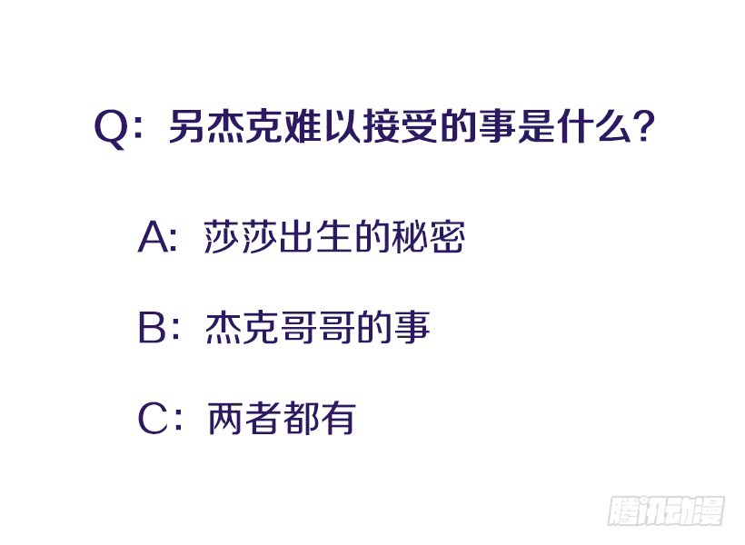 《扑杀少女》131.回答我！ 第39页