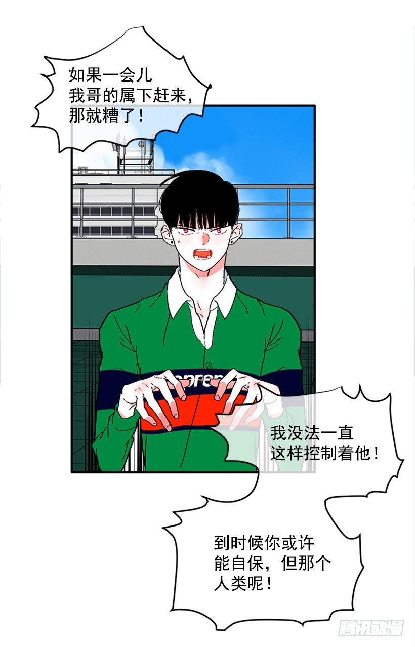 《扑杀少女》133.结束了 第11页