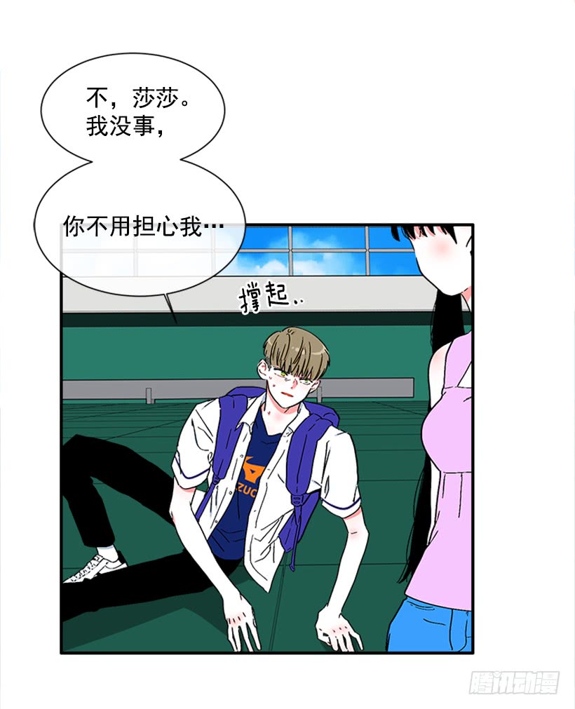《扑杀少女》133.结束了 第13页