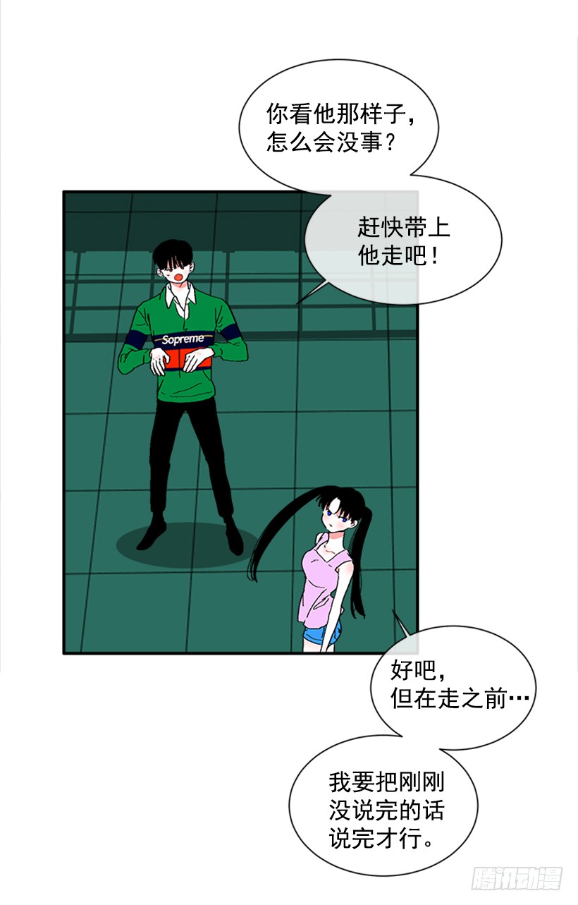 《扑杀少女》133.结束了 第15页