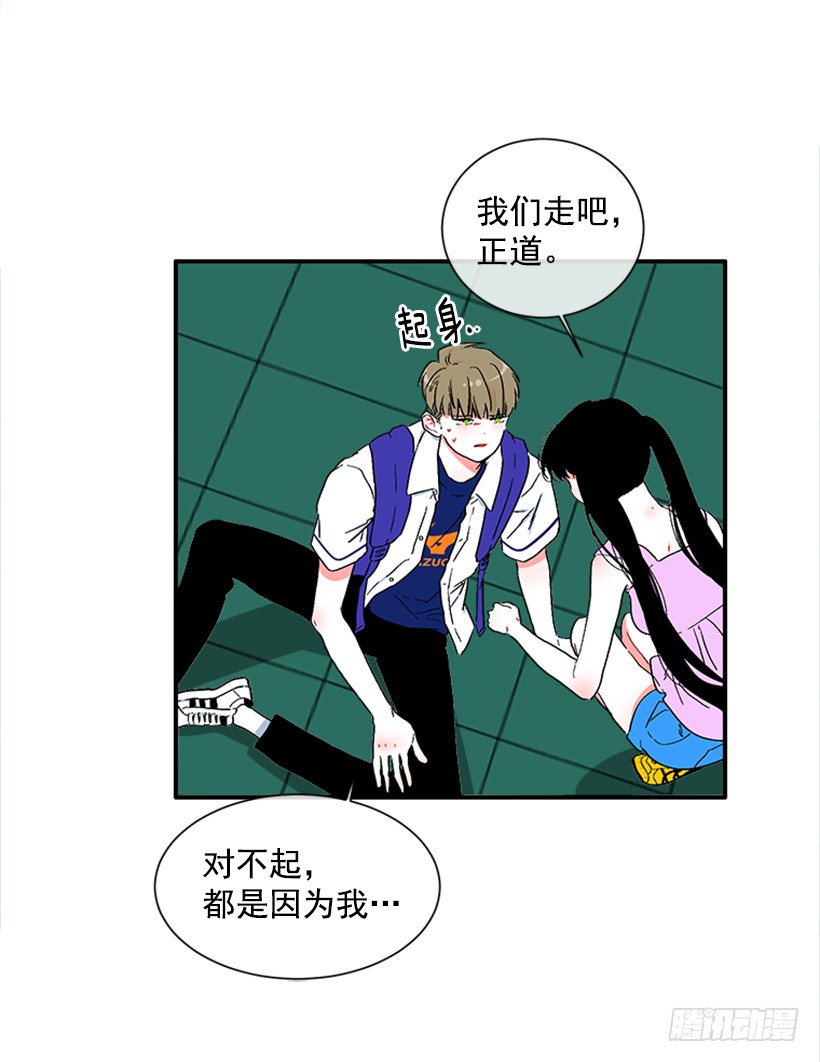 《扑杀少女》133.结束了 第23页