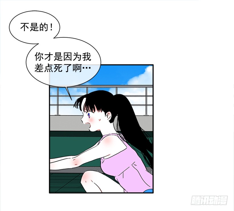 《扑杀少女》133.结束了 第24页