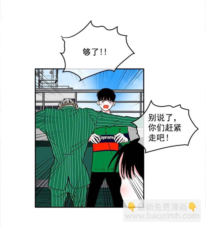《扑杀少女》133.结束了 第26页