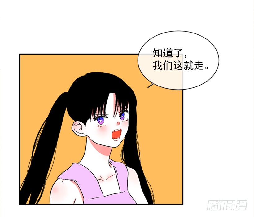 《扑杀少女》133.结束了 第27页