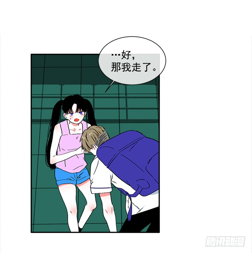 《扑杀少女》133.结束了 第31页