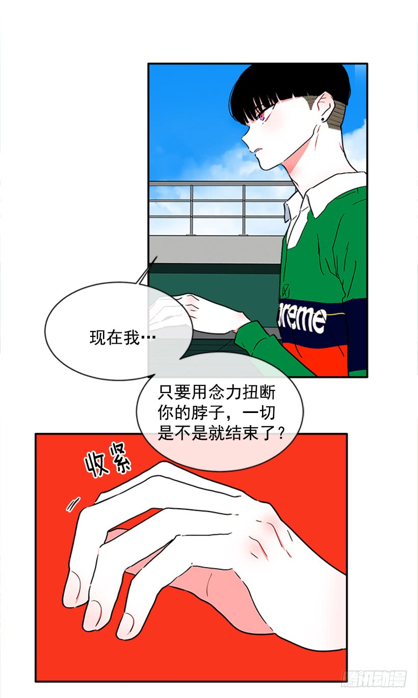 《扑杀少女》133.结束了 第34页