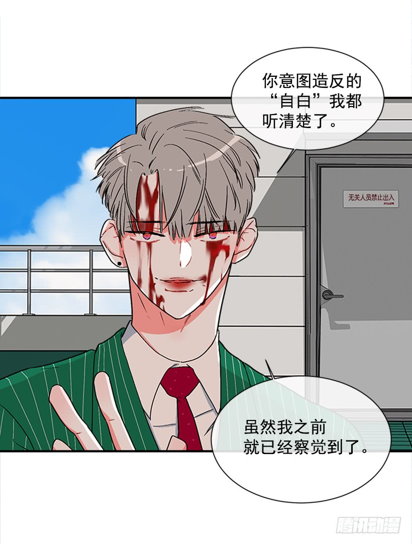 《扑杀少女》133.结束了 第40页