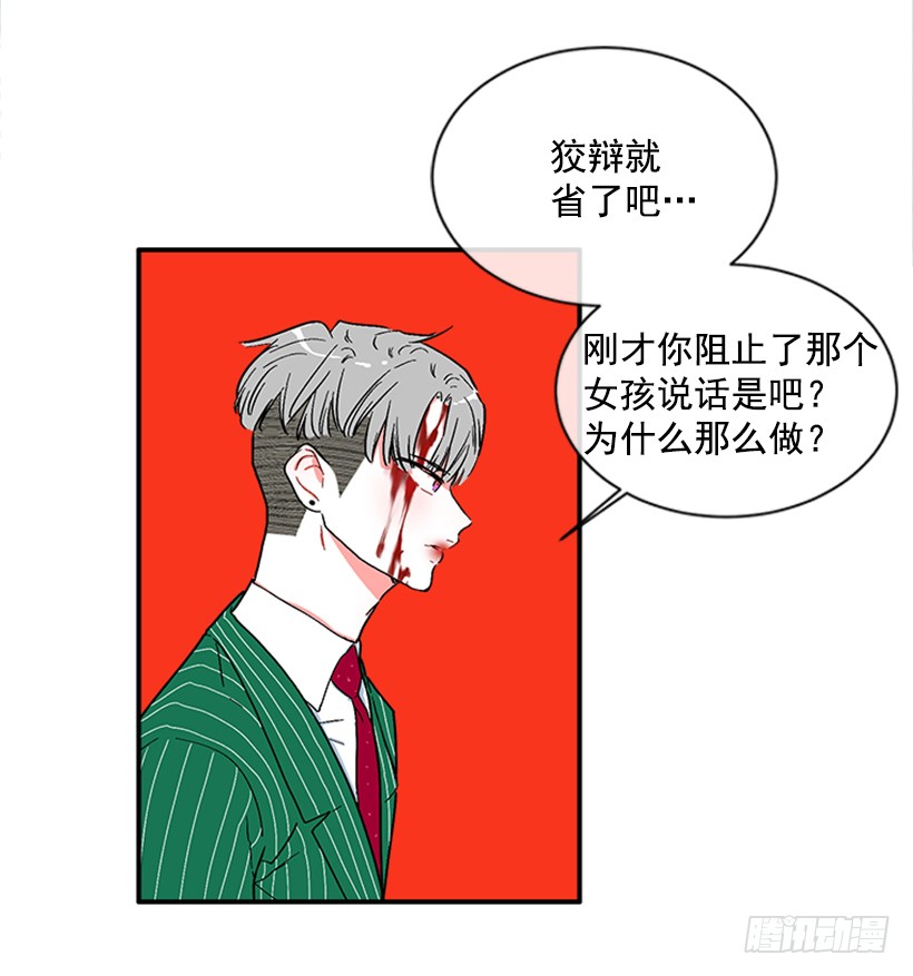 《扑杀少女》133.结束了 第41页