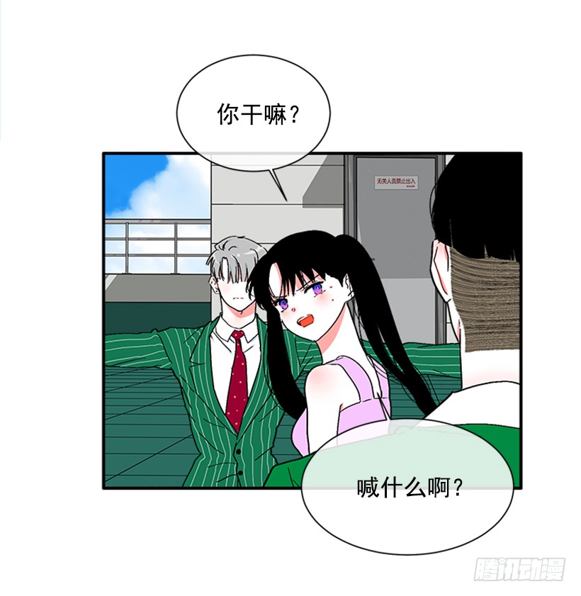 《扑杀少女》133.结束了 第6页