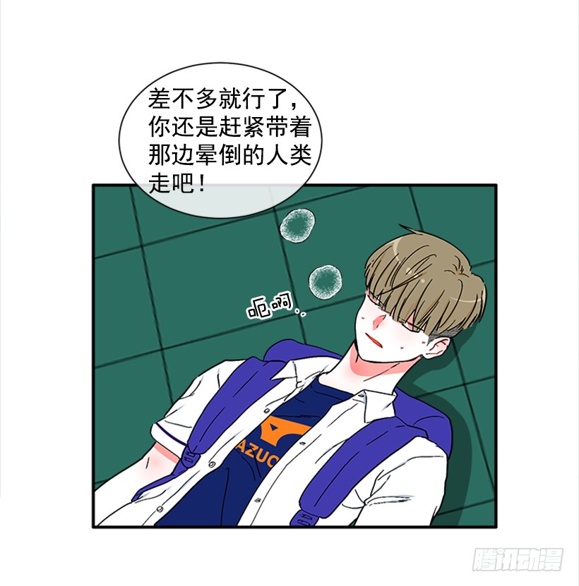 《扑杀少女》133.结束了 第8页