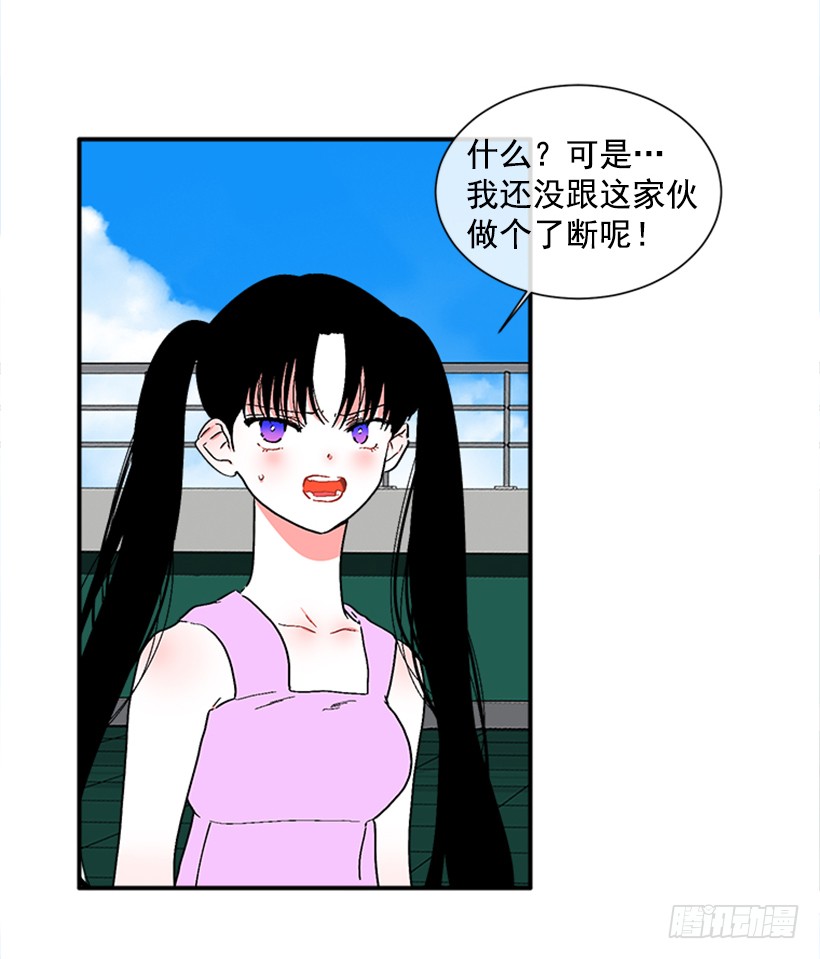 《扑杀少女》133.结束了 第9页