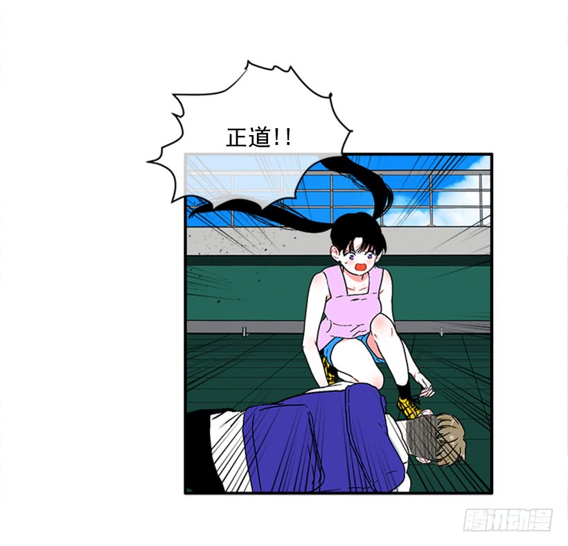《扑杀少女》129.好好，聊一聊！ 第17页