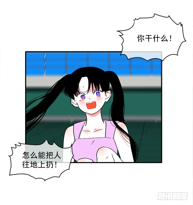 《扑杀少女》129.好好，聊一聊！ 第18页