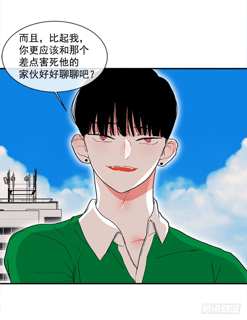 《扑杀少女》129.好好，聊一聊！ 第20页