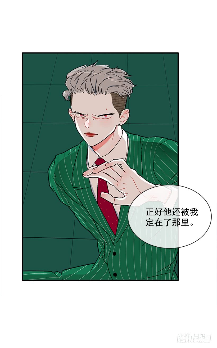 《扑杀少女》129.好好，聊一聊！ 第22页
