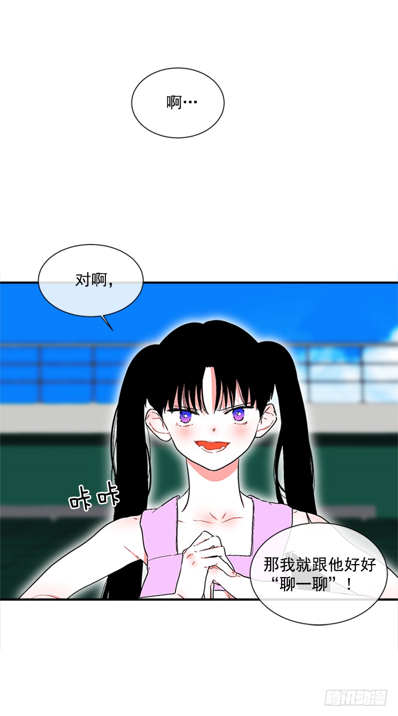 《扑杀少女》129.好好，聊一聊！ 第23页