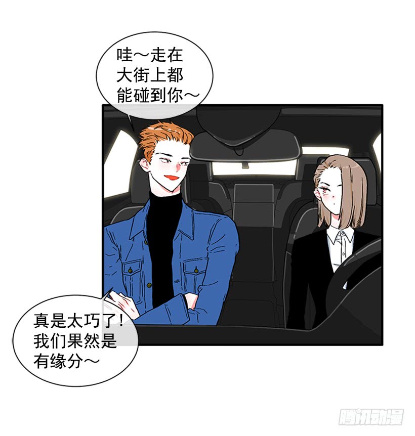 《扑杀少女》129.好好，聊一聊！ 第30页