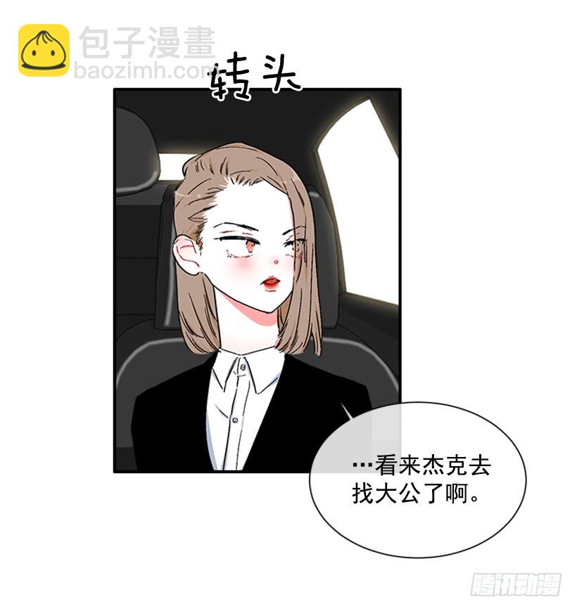 《扑杀少女》129.好好，聊一聊！ 第31页