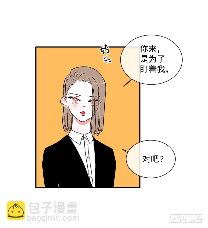 《扑杀少女》129.好好，聊一聊！ 第33页