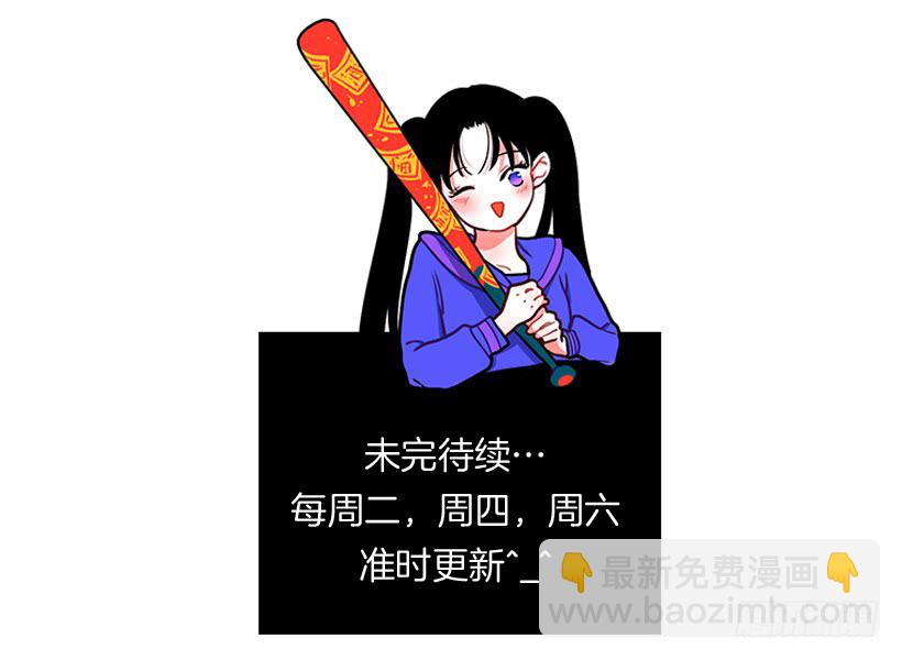 《扑杀少女》129.好好，聊一聊！ 第37页