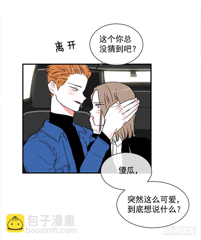 《扑杀少女》129.好好，聊一聊！ 第39页
