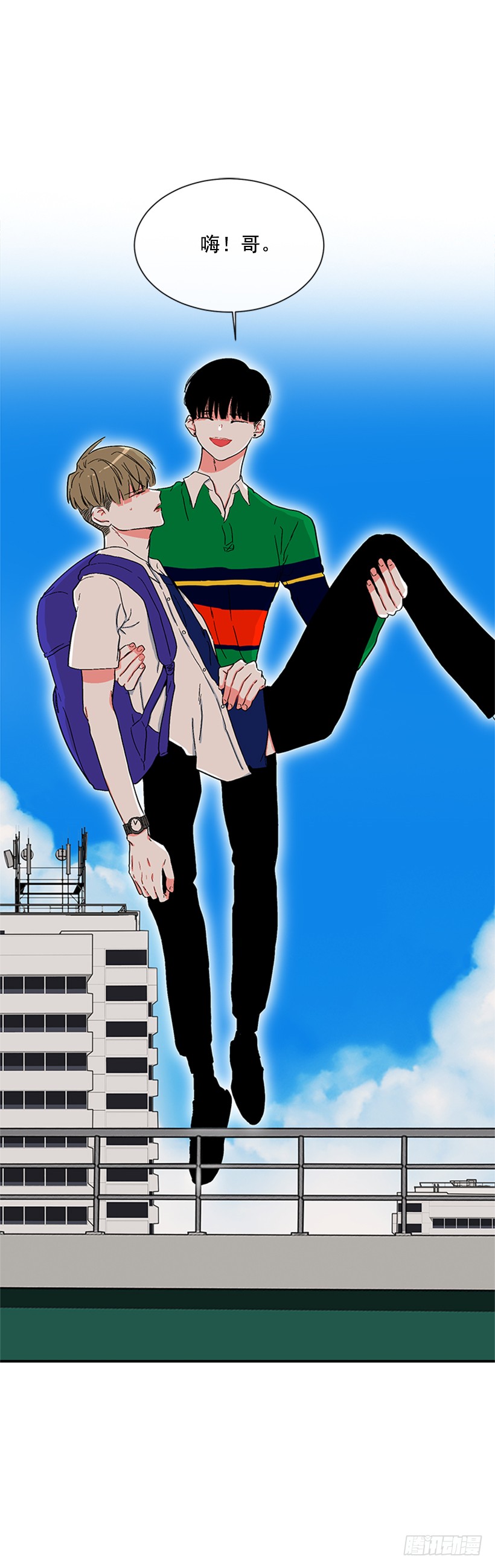 《扑杀少女》129.好好，聊一聊！ 第3页