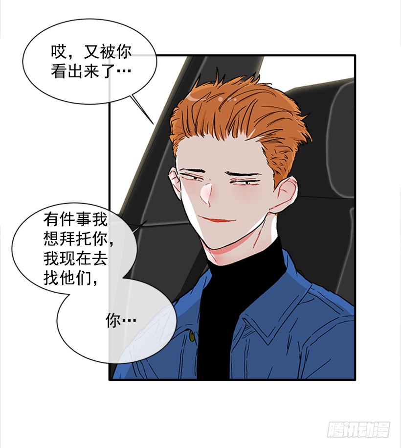 《扑杀少女》129.好好，聊一聊！ 第40页
