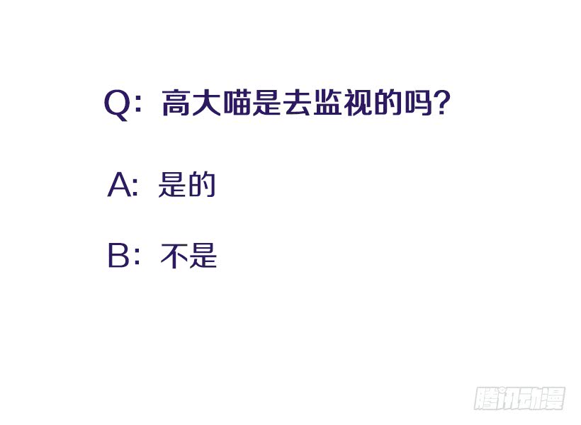 《扑杀少女》129.好好，聊一聊！ 第42页