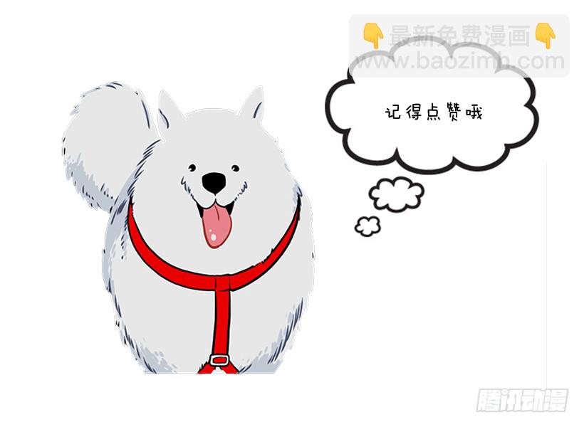 《扑杀少女》129.好好，聊一聊！ 第43页