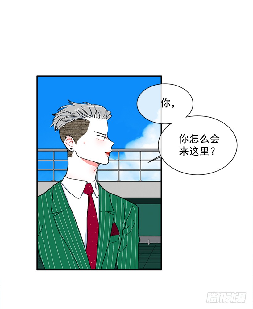 《扑杀少女》129.好好，聊一聊！ 第5页