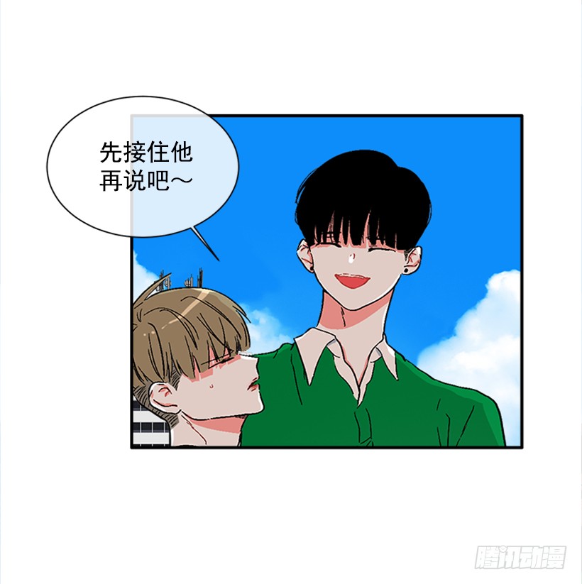《扑杀少女》129.好好，聊一聊！ 第6页
