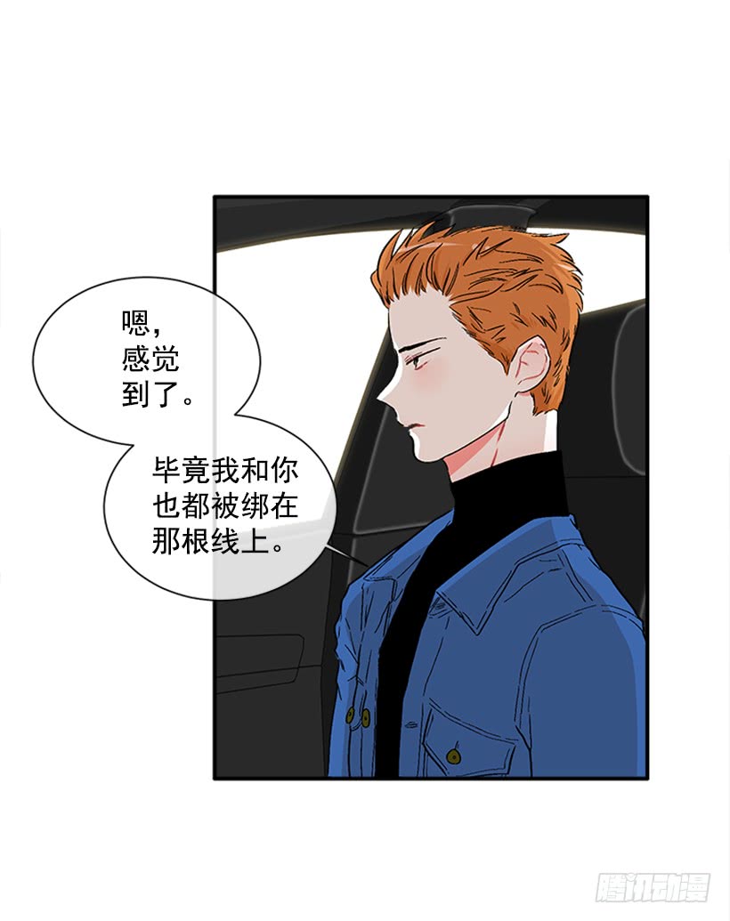 《扑杀少女》130.家猫和流浪猫 第10页