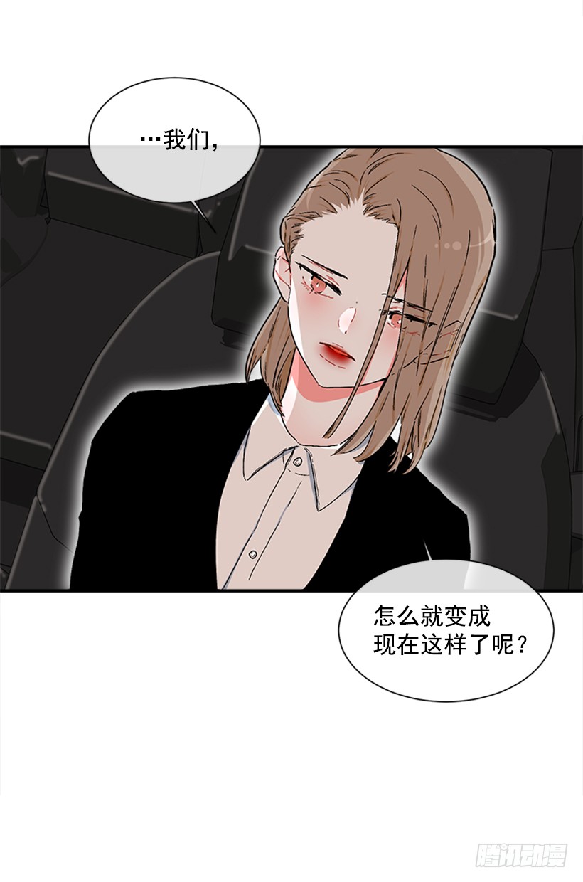《扑杀少女》130.家猫和流浪猫 第11页