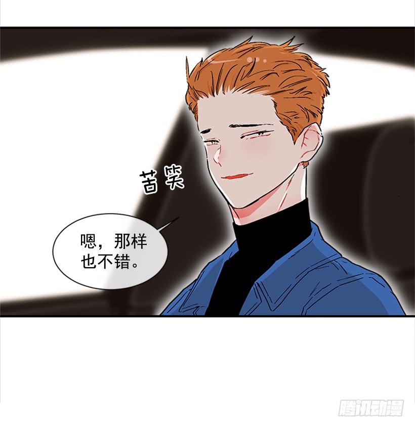 《扑杀少女》130.家猫和流浪猫 第16页