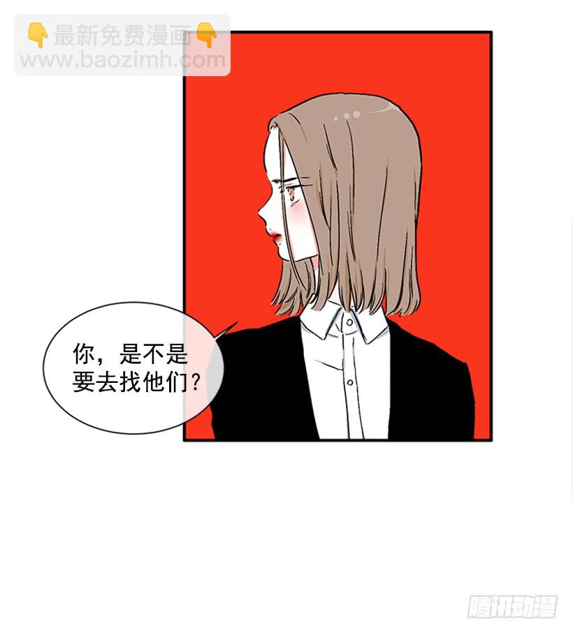 《扑杀少女》130.家猫和流浪猫 第18页