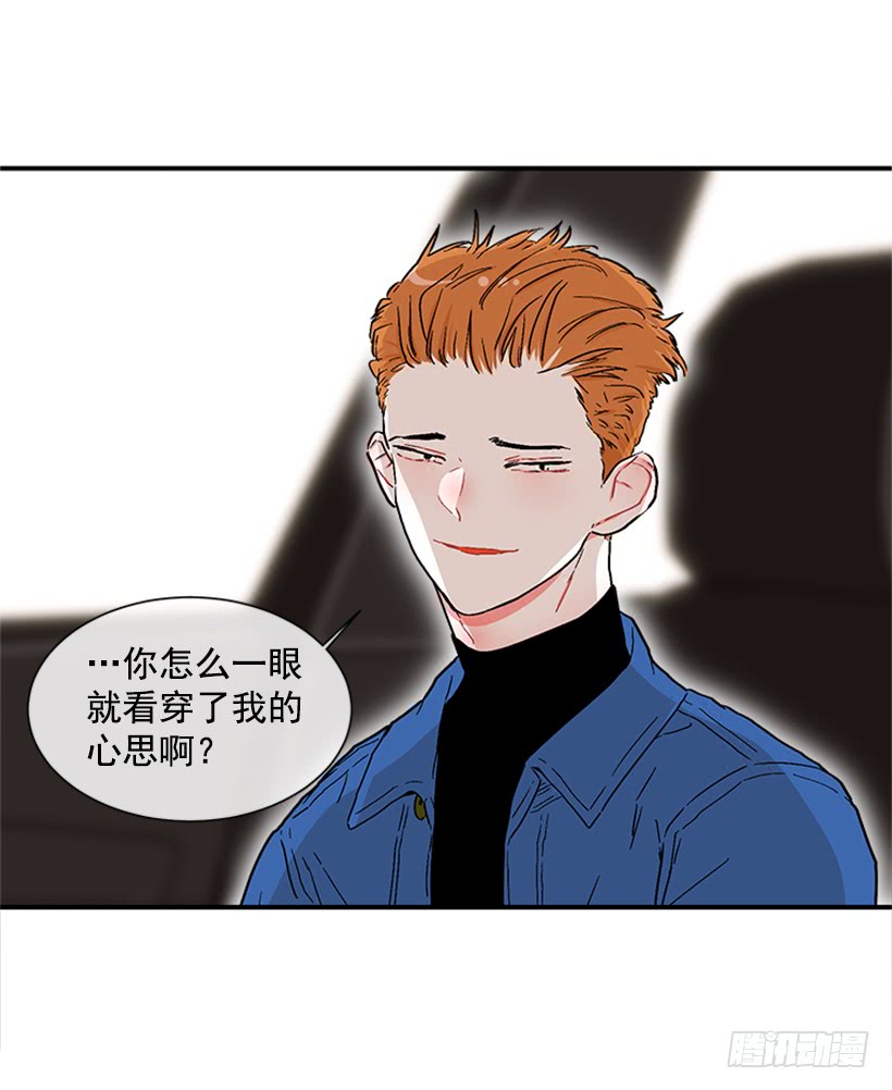 《扑杀少女》130.家猫和流浪猫 第19页