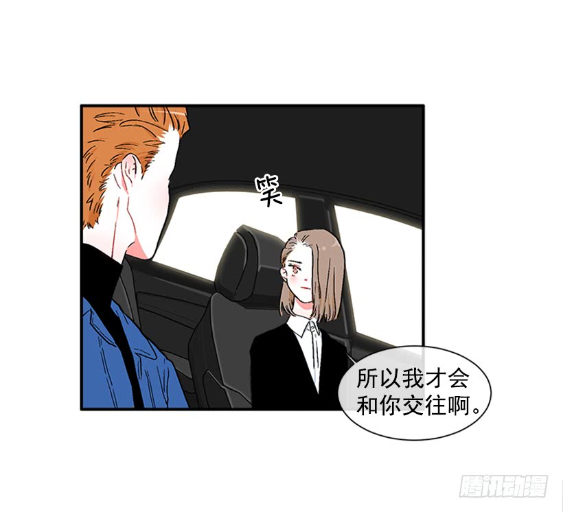 《扑杀少女》130.家猫和流浪猫 第20页