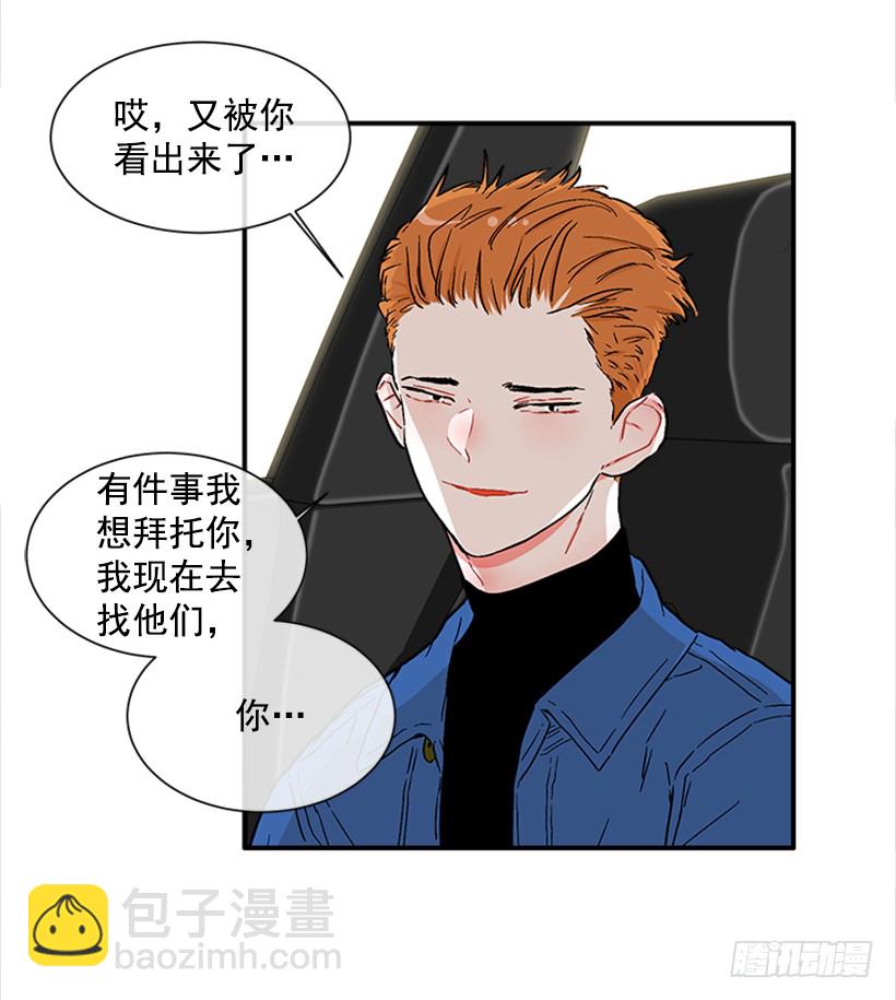 《扑杀少女》130.家猫和流浪猫 第26页