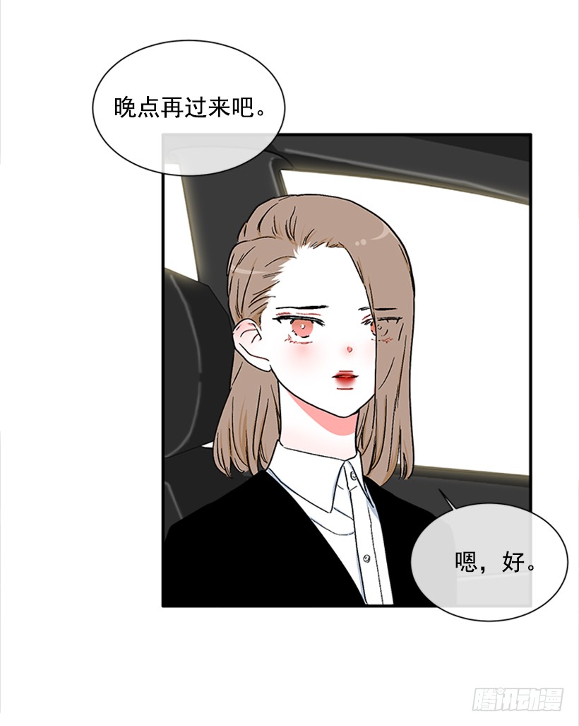 《扑杀少女》130.家猫和流浪猫 第27页