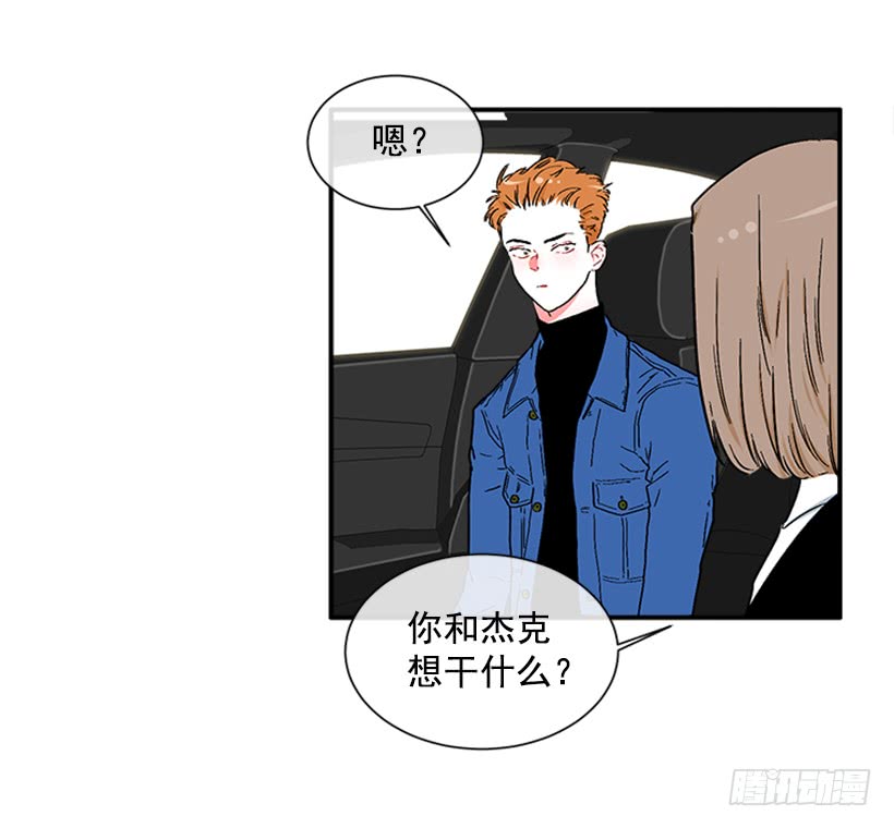 《扑杀少女》130.家猫和流浪猫 第3页
