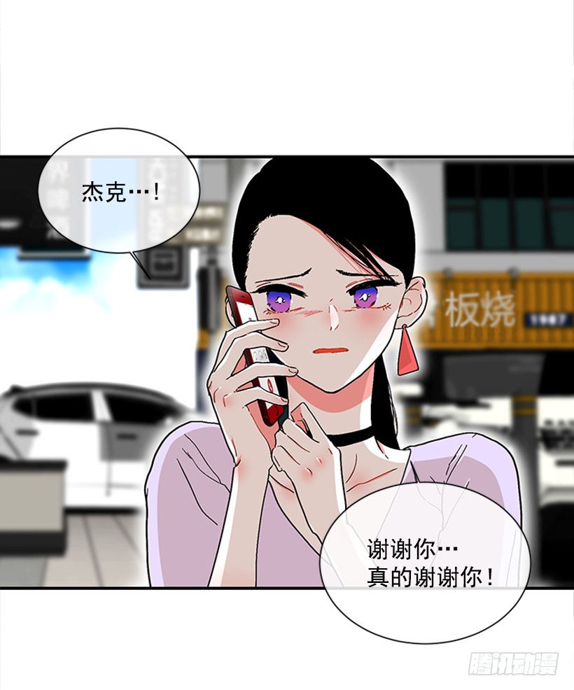《扑杀少女》130.家猫和流浪猫 第40页