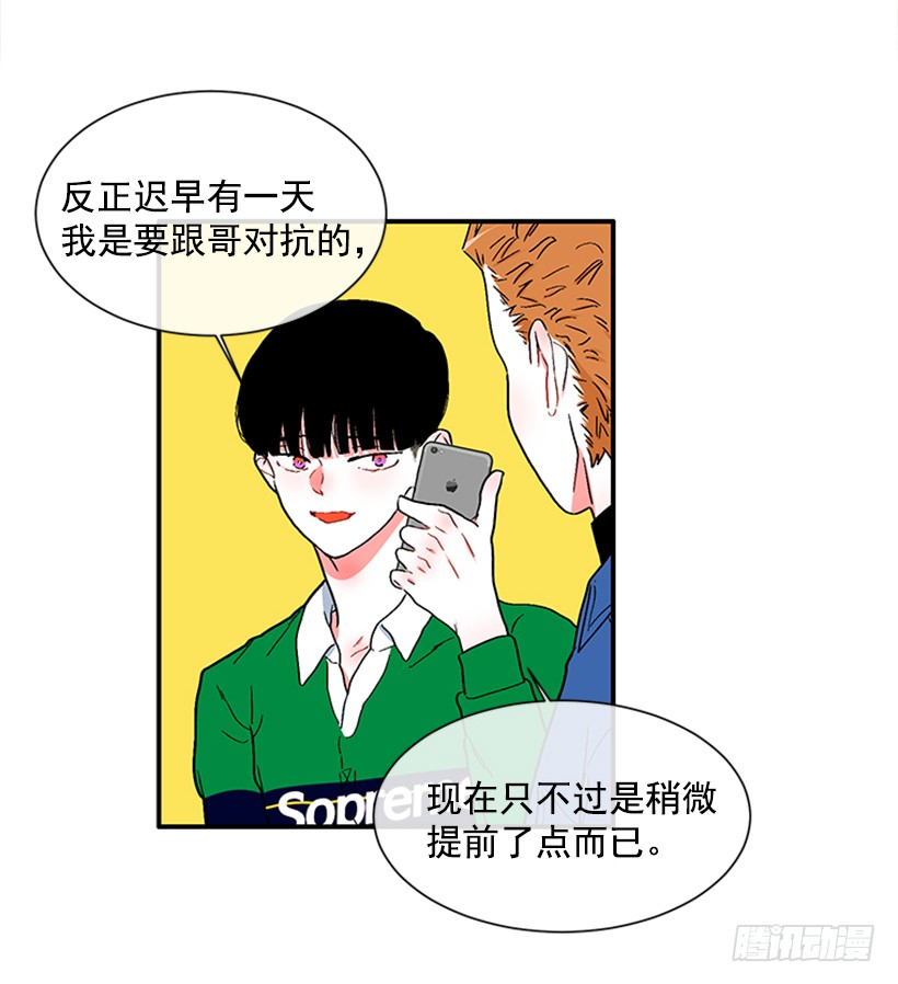 《扑杀少女》130.家猫和流浪猫 第41页
