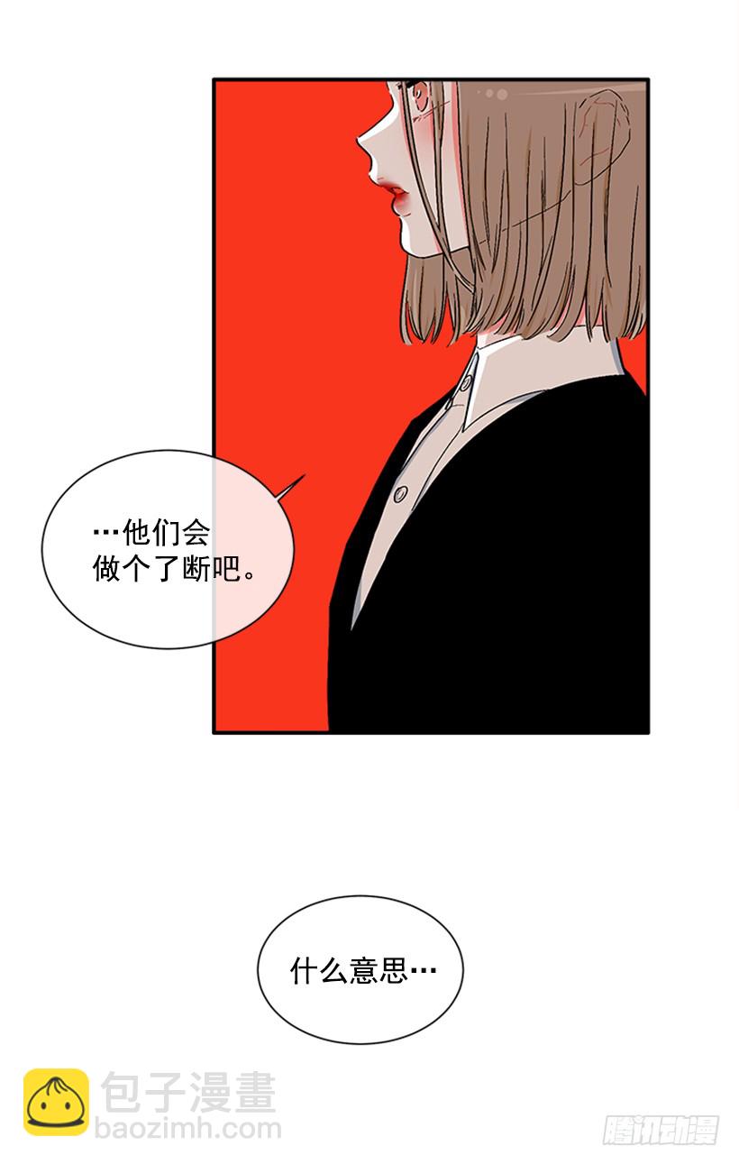 《扑杀少女》130.家猫和流浪猫 第7页