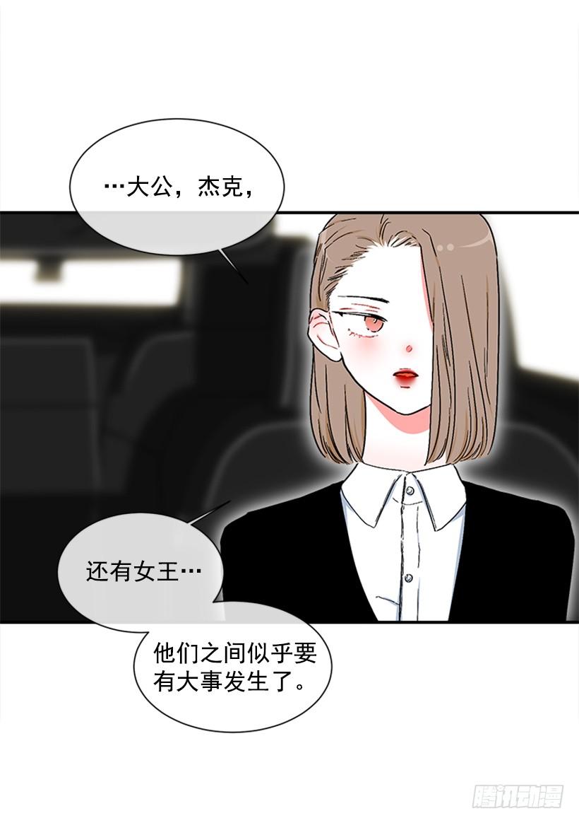 《扑杀少女》130.家猫和流浪猫 第8页