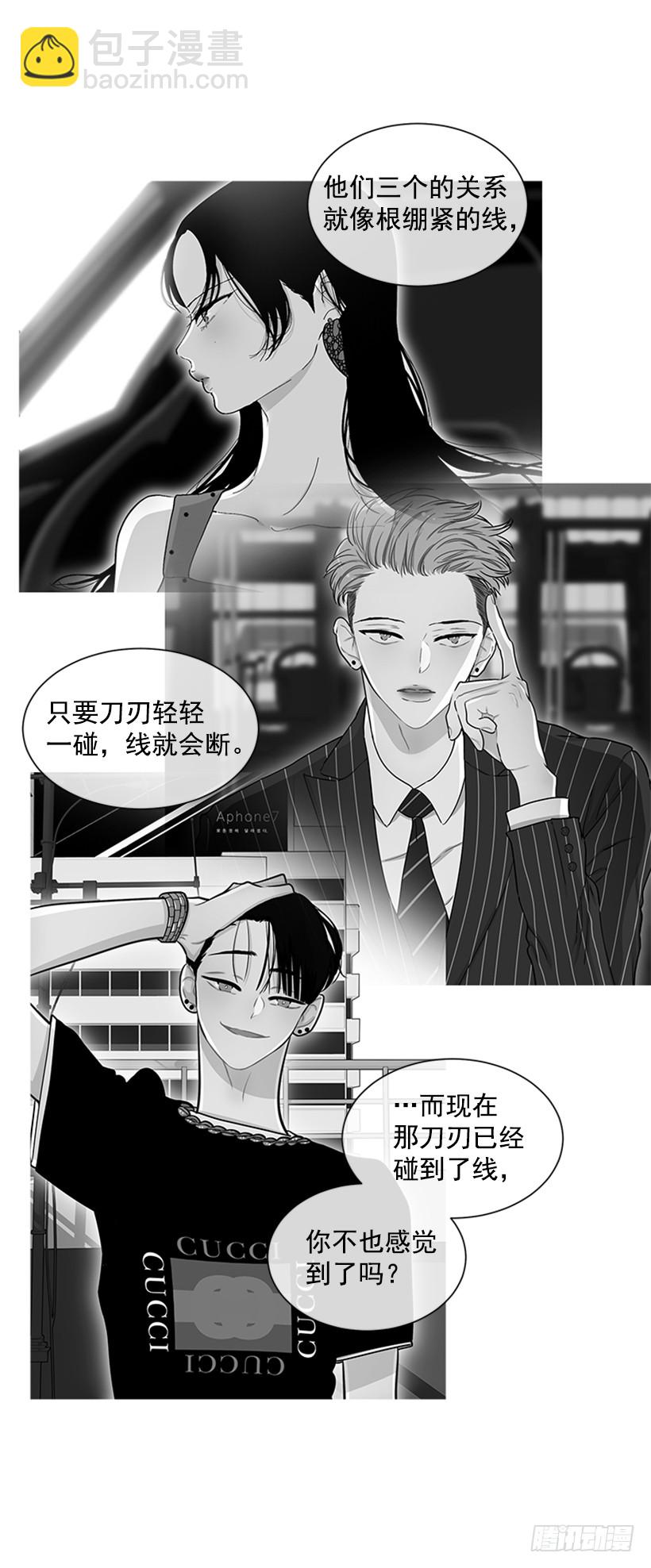 《扑杀少女》130.家猫和流浪猫 第9页