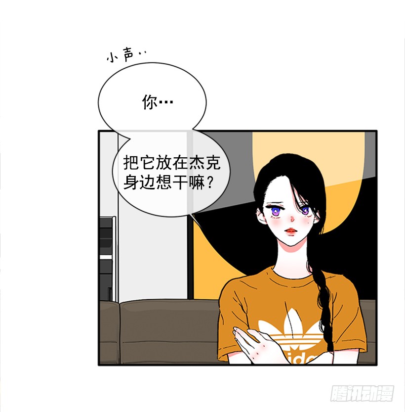 《扑杀少女》137.大喵 第15页