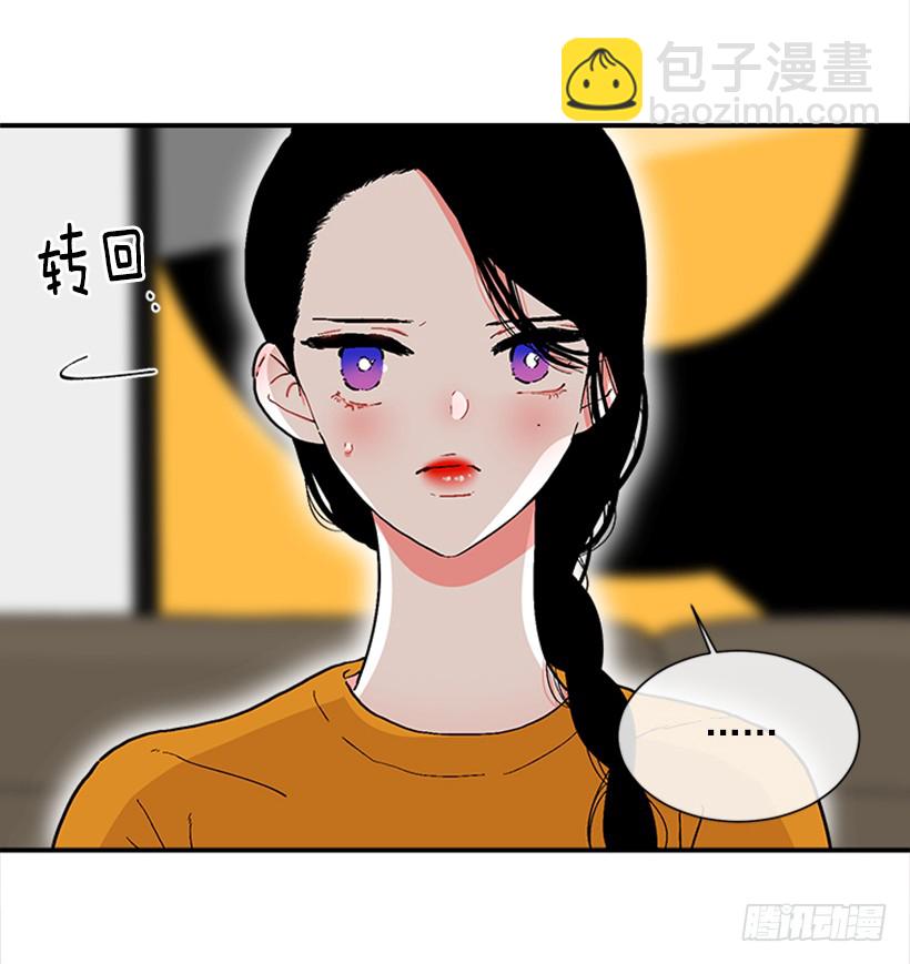 《扑杀少女》137.大喵 第18页