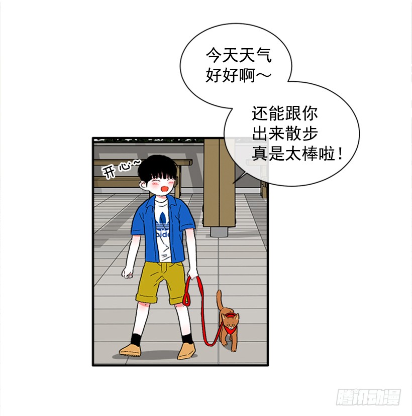 《扑杀少女》137.大喵 第28页