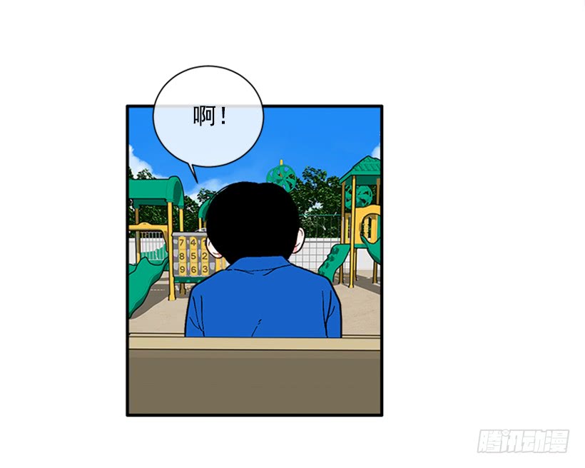 《扑杀少女》137.大喵 第33页